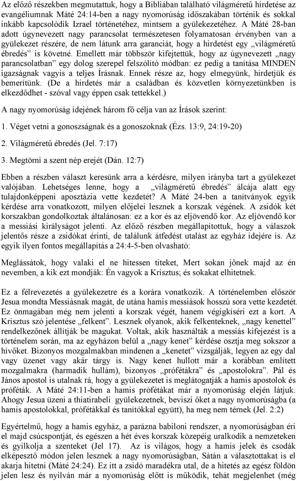 A Máté 28-ban adott úgynevezett nagy parancsolat természetesen folyamatosan érvényben van a gyülekezet részére, de nem látunk arra garanciát, hogy a hirdetést egy világméretű ébredés is követné.