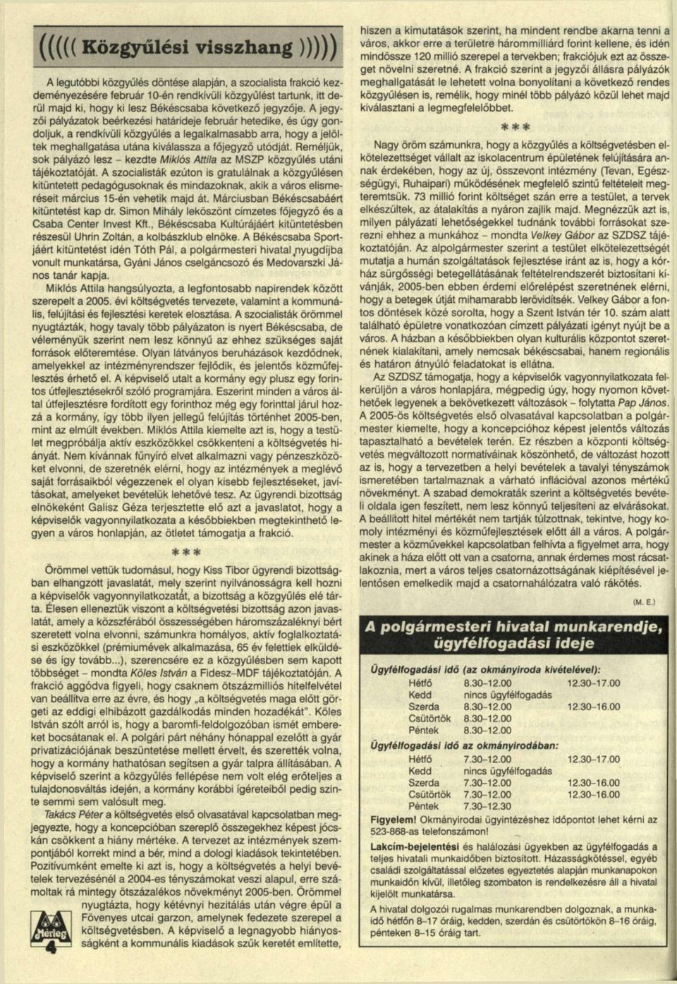 A jegyzői pályázatok beérkezési határideje február hetedike, és úgy gondoljuk, a rendkívüli közgyűlés a legalkalmasabb arra, hogy a jelöltek meghallgatása utána kiválassza a főjegyző utódját.