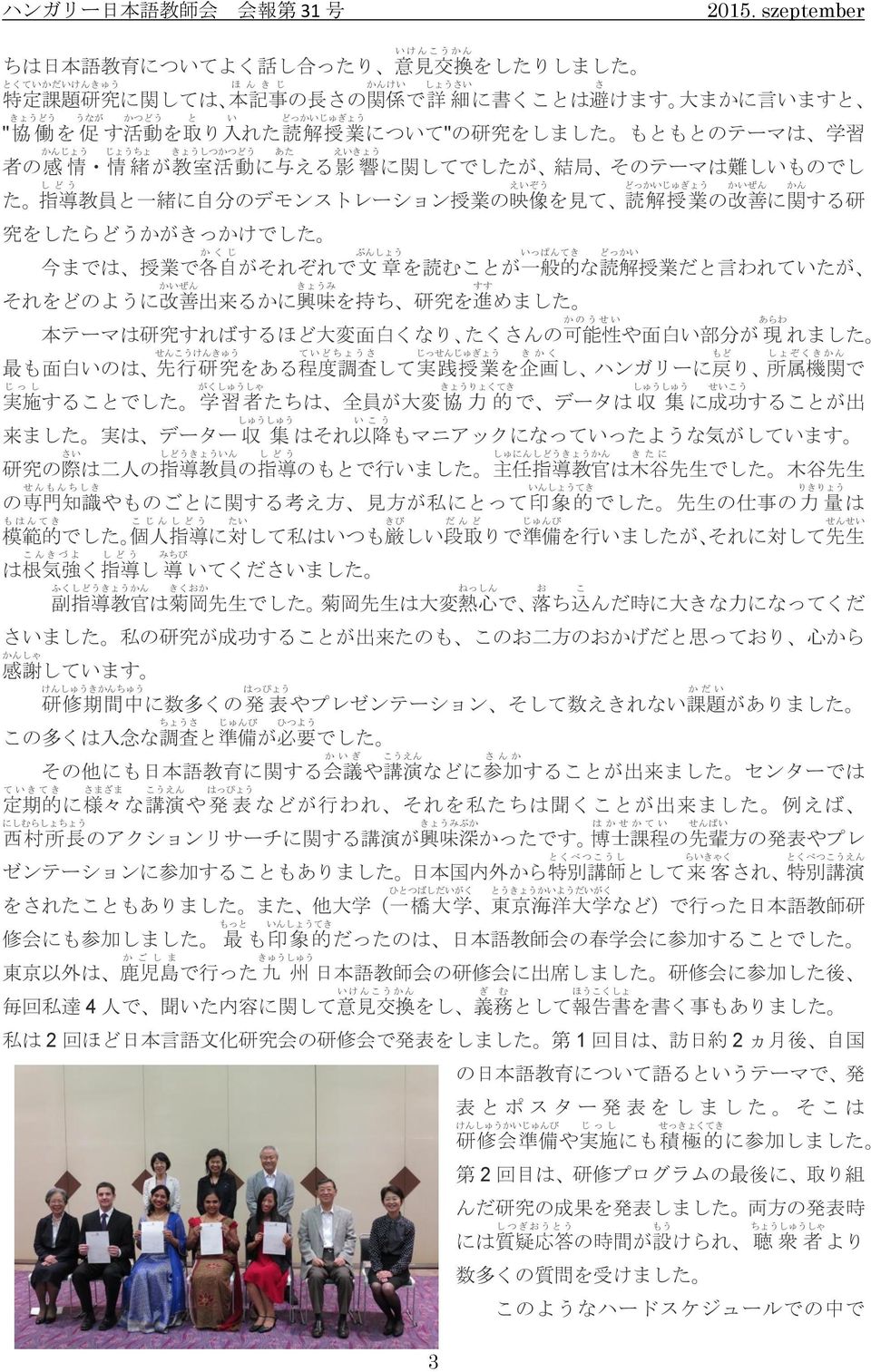 分 のデモンストレーション 授 業 の 映 像 を 見 て 読 解 授 業 の 改 善 に 関 する 研 究 をしたらどうかがきっかけでした か く じ ぶんしょう いっぱんてき どっかい 今 までは 授 業 で 各 自 がそれぞれで 文 章 を 読 むことが 一 般 的 な 読 解 授 業 だと 言 われていたが かいぜん きょうみ すす それをどのように 改 善 出 来 るかに 興 味 を