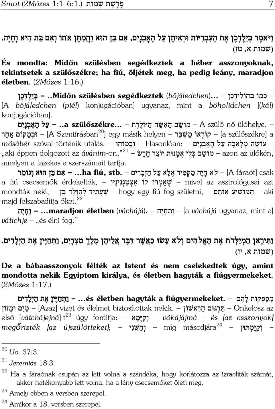) כּ מוֹ בּ הוֹל יד כ ן (böjáledchen).....midőn szülésben segédkeztek בּ י ל דּ כ ן [A böjáledchen (piél) konjugációban] ugyanaz, mint a böholidchen [(kál) konjugációban]. ülőhelye.