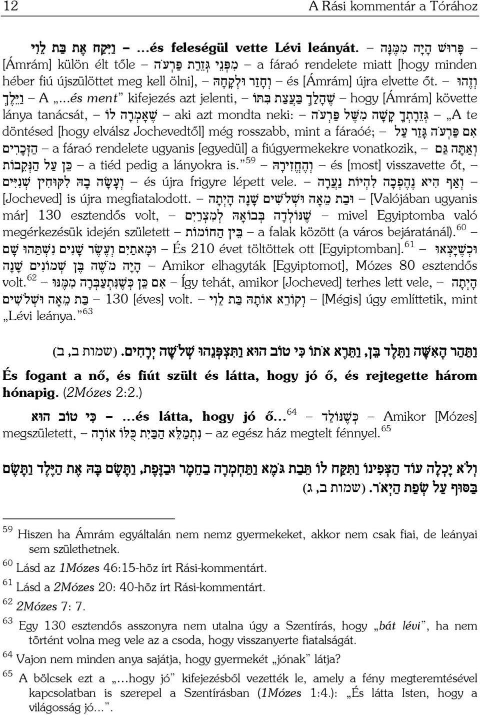 ..és ment kifejezés azt ו יּ ל ך lánya tanácsát, שׁ אָמ ר ה לוֹ aki azt mondta neki: גּ ז ר ת ך ק שׁ ה מ שּׁ ל פּ ר ע ה A te א ם פּ ר ע ה גּ ז ר ע ל fáraóé; döntésed [hogy elválsz Jochevedtől] még rosszabb,