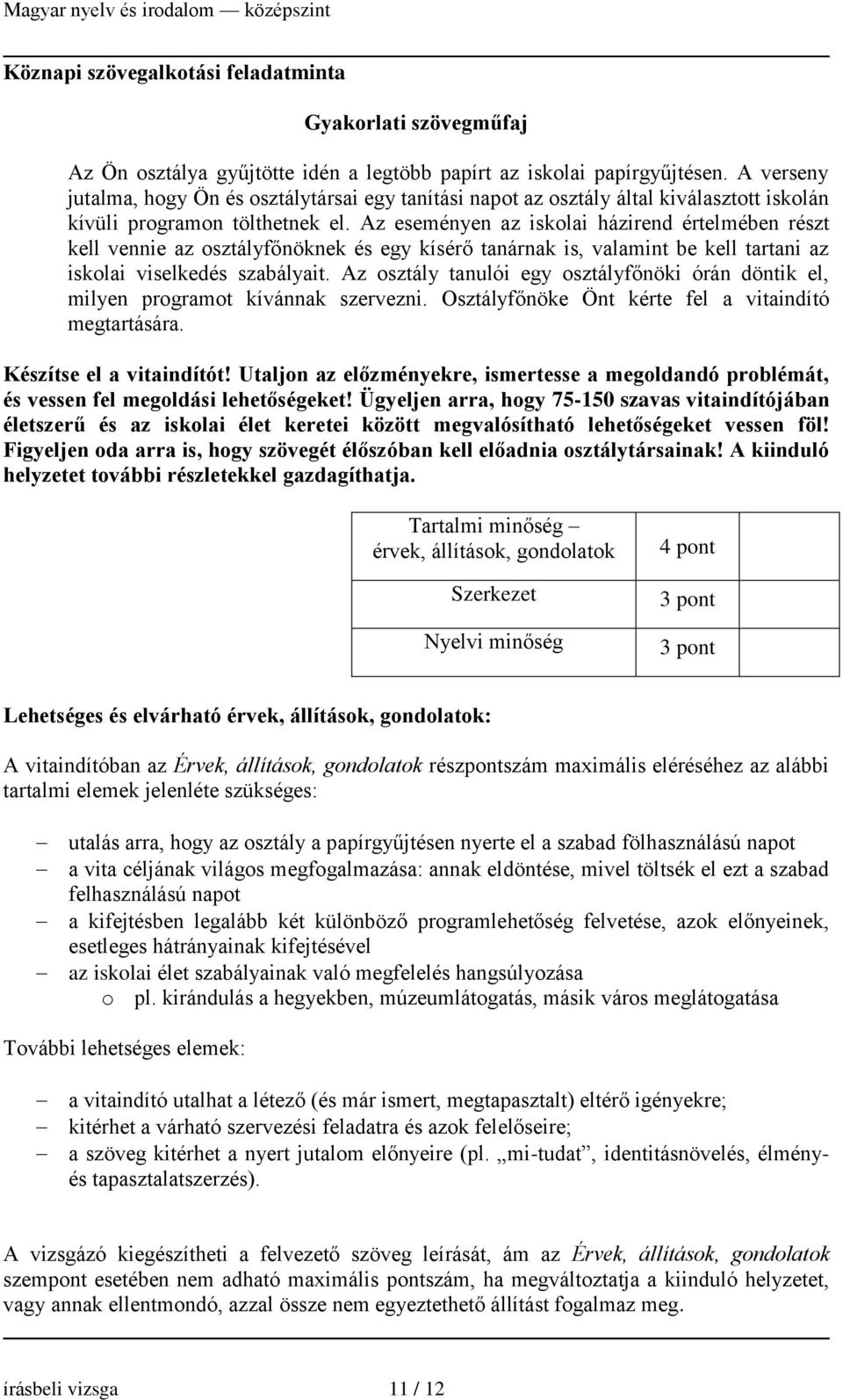 Az eseményen az iskolai házirend értelmében részt kell vennie az osztályfőnöknek és egy kísérő tanárnak is, valamint be kell tartani az iskolai viselkedés szabályait.