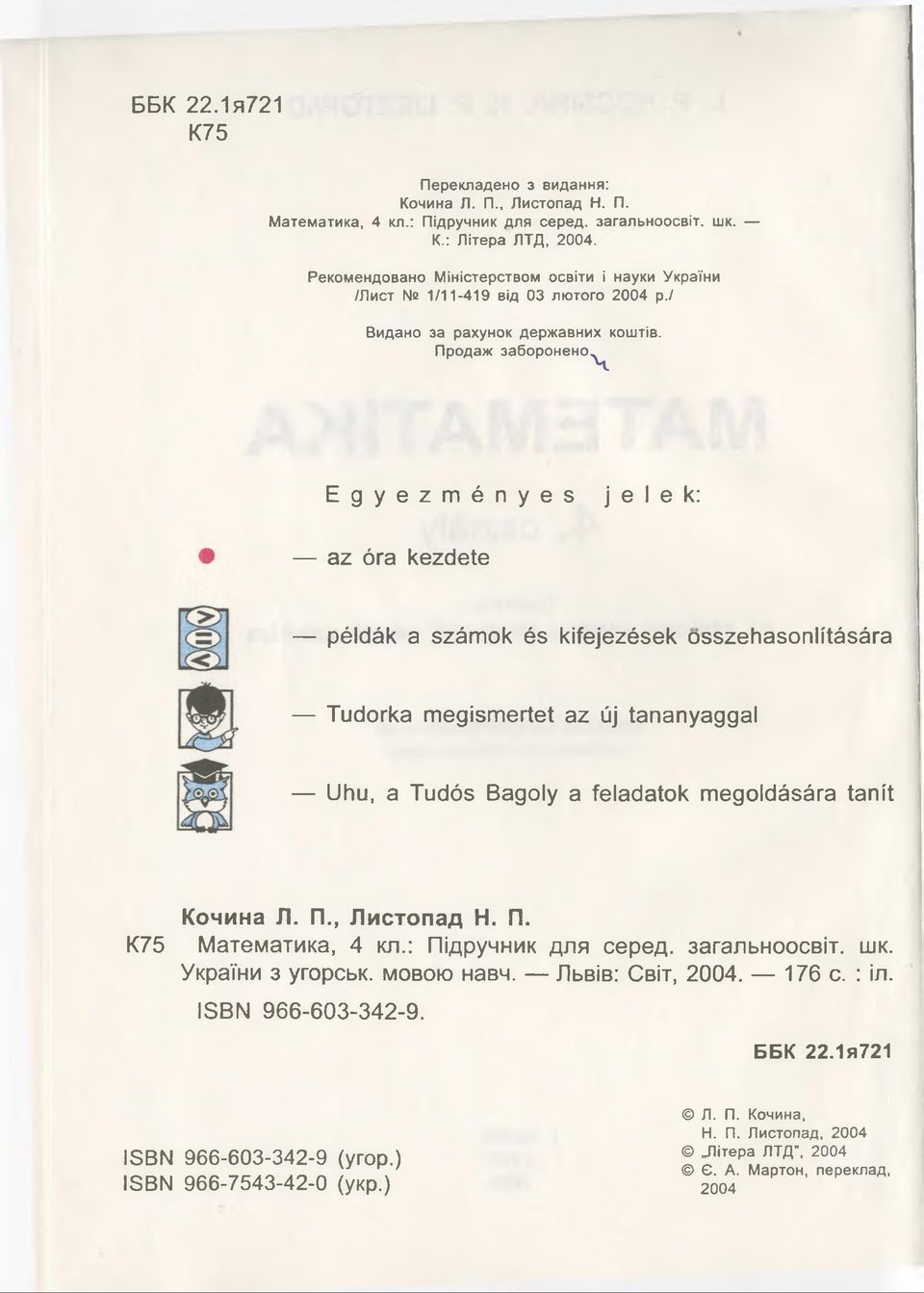 npoaa>k3a6opohehoa X Egyezm ényes je le k : az óra kezdete példák a számok és kifejezések osszehasonlítására Tudorka megismertet az új tananyaggal Uhu, a Tudós Bagoly a feladatok megoldására tanít