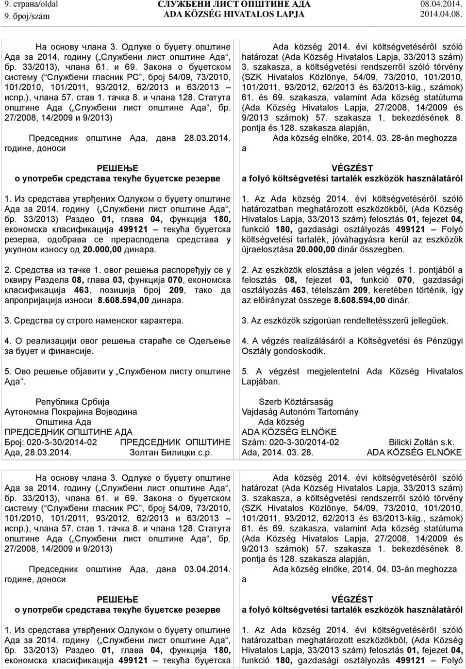 Статута општине Ада ( Службени лист општине Ада, бр. 27/2008, 14/2009 и 9/2013) Председник општине Ада, дана 28.03.2014. године, доноси РЕШЕЊЕ о употреби средстава текуће буџетске резерве 1.