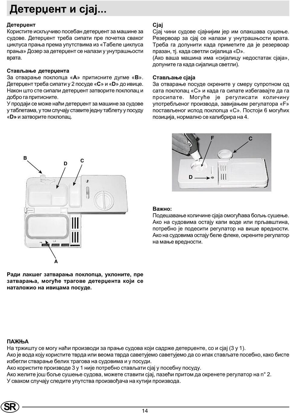 Ñòàâšàœå äåòåðÿåíòà Çà îòâàðàœå ïîêëîïöà «À» ïðèòèñíèòå äóãìå «Â». ÄåòåðŸåíò òðåáà ñèïàòè ó 2 ïîñóäå «Ñ» è «D» äî èâèöå. Íàêîí øòî ñòå ñèïàëè äåòåðÿåíò çàòâîðèòå ïîêëîïàö è äîáðî ãà ïðèòèñíèòå.