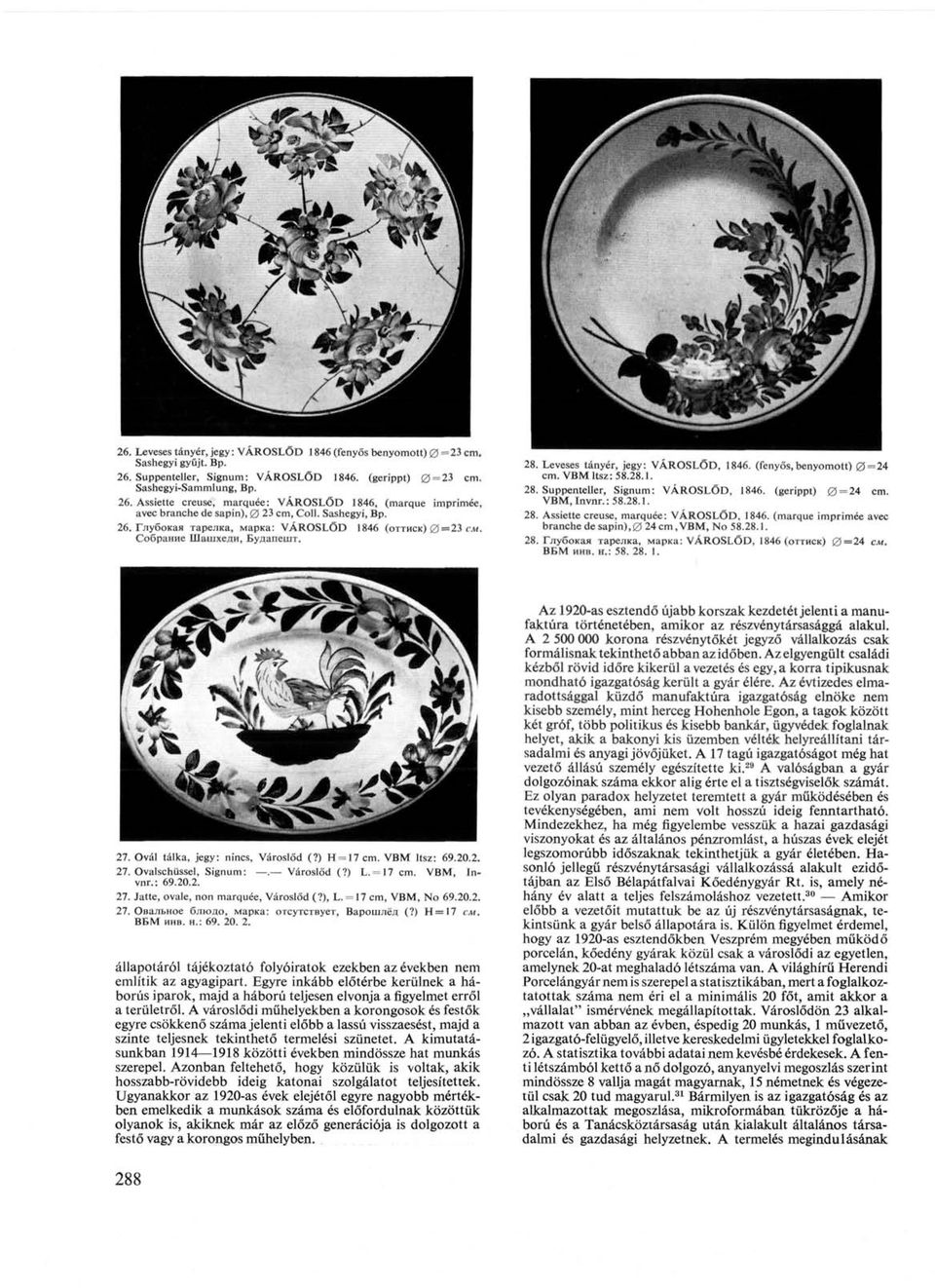 (gerippt) 0=24 cm. VBM, Invnr.: 58.28.1. 28. Assiette creuse, marquée: VÁROSLŐD, 1846. (marque imprimée avec branche de sapin),0 24 cm,vbm, No 58.28.1. 28. Глубокая тарелка, марка: VÁROSLŐD, 1846 (оттиск) 0=24 см.