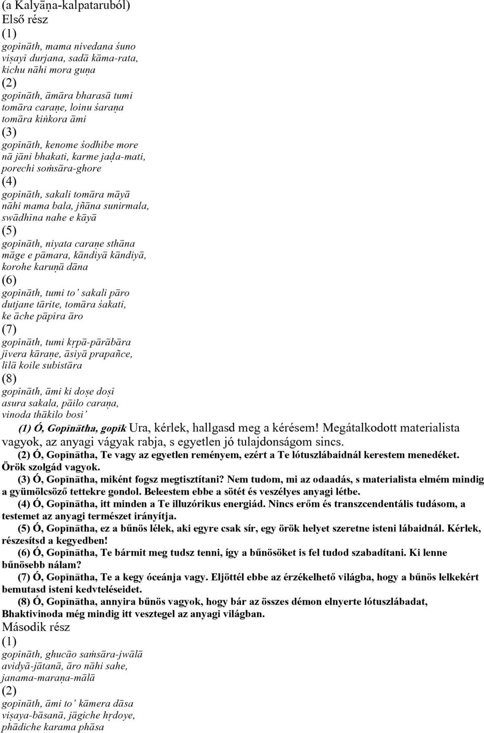 mara, k ndiy k ndiy, korohe karu d na gop n th, tumi to sakali p ro dutjane t rite, tom ra ªakati, ke che p p ra ro (7) gop n th, tumi k p -p r b ra j vera k ra e, siy prapañce, l l koile subist ra