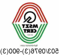 Szám:92-3/2014/SZEGHHT Békés Megyei Katasztrófavédelmi Igazgatóság Szeghalmi Katasztrófavédelmi