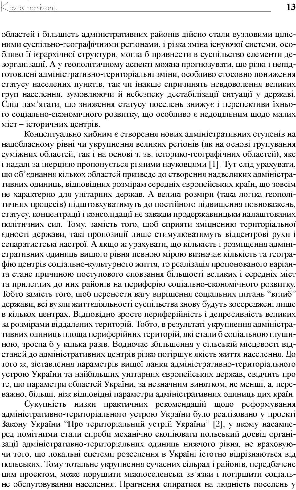 А у геополітичному аспекті можна прогнозувати, що різкі і непідготовлені адміністративно-територіальні зміни, особливо стосовно пониження статусу населених пунктів, так чи інакше спричинять