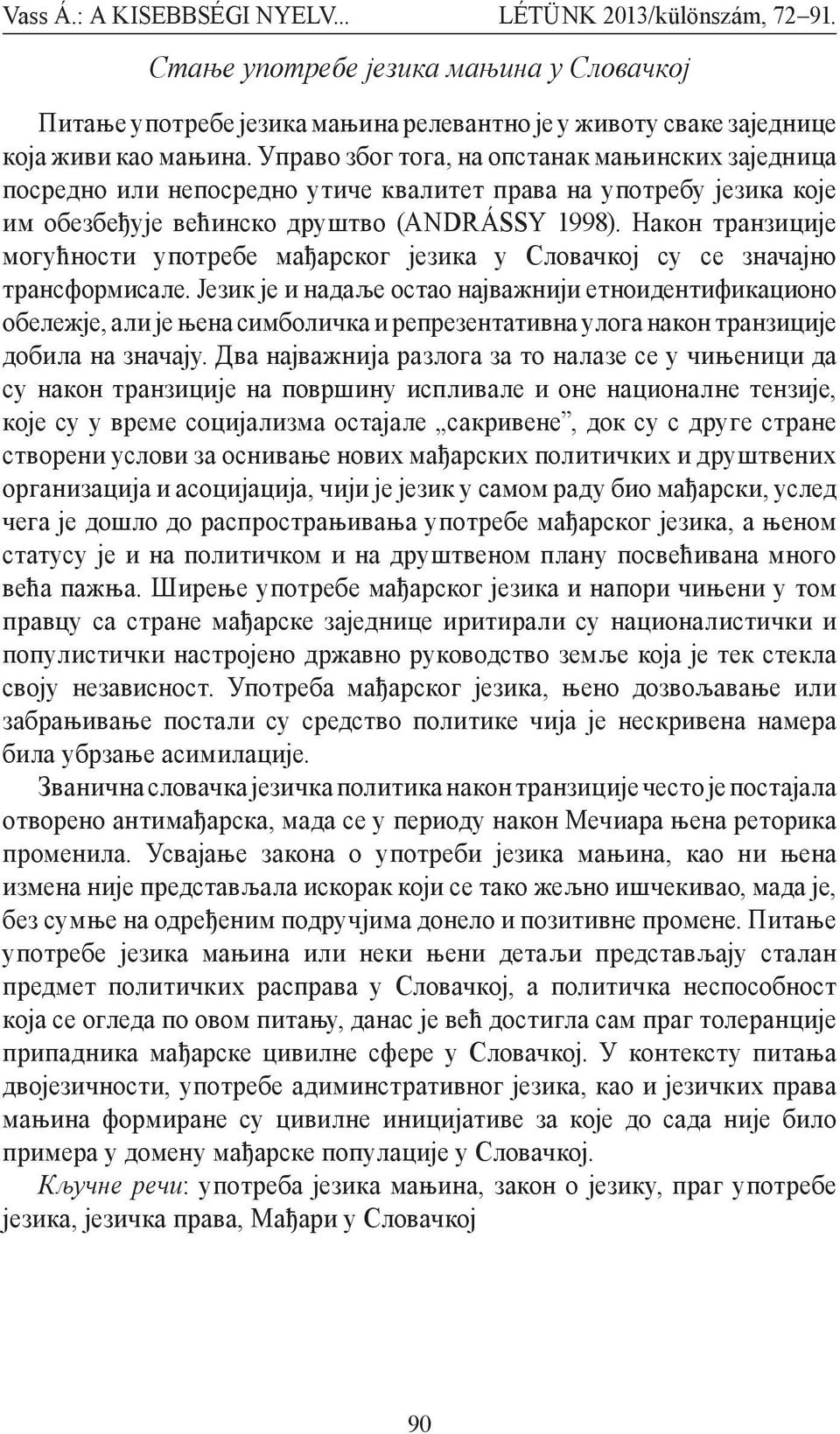 Након транзиције могућности употребе мађарског језика у Словачкој су се значајно трансформисале.