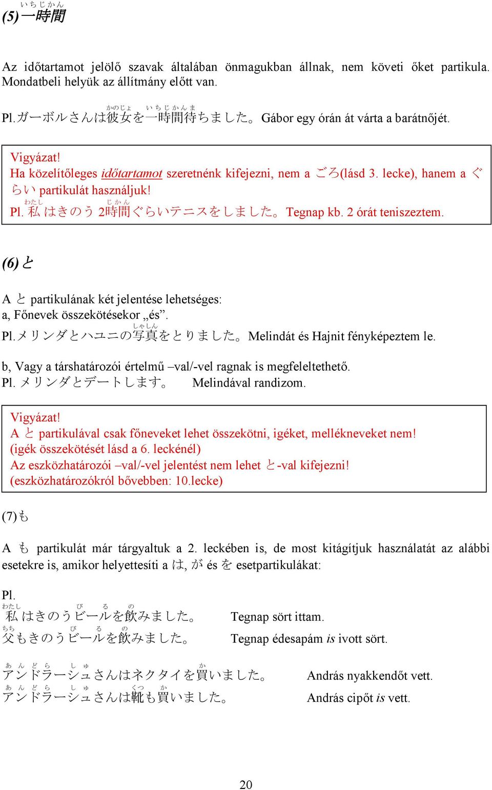 lecke), hanem a ぐ らい partikulát használjuk! わたし じ か ん 私 はきのう 2 時 間 ぐらいテニスをしました Tegnap kb. 2 órát teniszeztem. (6)と A と partikulának két jelentése lehetséges: a, Főnevek összekötésekor és.