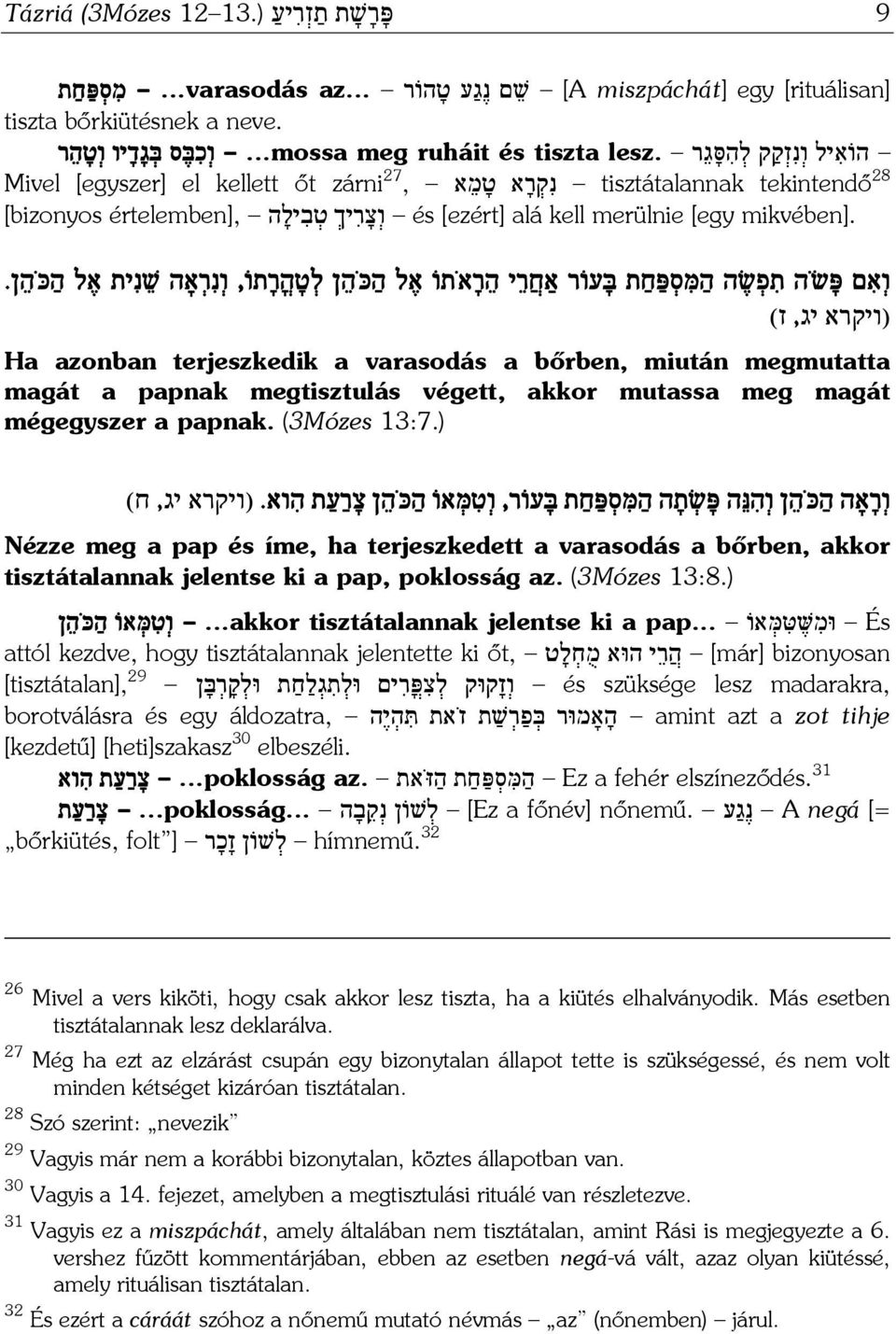 merülnie [egy mikvében]. ו א ם פּ שׂ ה ת פ שׂ ה ה מּ ס פּ ח ת בּ עוֹר אַח ר י ה ר א תוֹ א ל ה כּ ה ן ל ט ה ר תוֹ, ו נ ר אָה שׁ נ ית א ל ה כּ ה ן.