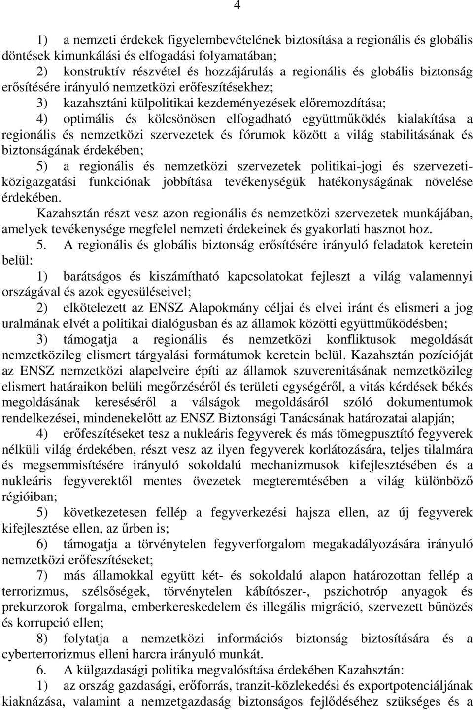 és nemzetközi szervezetek és fórumok között a világ stabilitásának és biztonságának érdekében; 5) a regionális és nemzetközi szervezetek politikai-jogi és szervezetiközigazgatási funkciónak jobbítása
