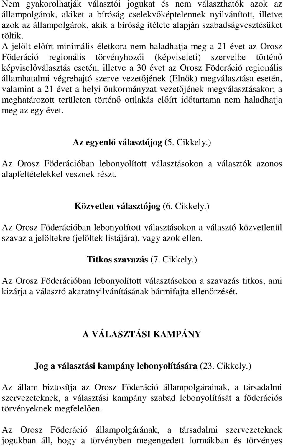 A jelölt előírt minimális életkora nem haladhatja meg a 21 évet az Orosz Föderáció regionális törvényhozói (képviseleti) szerveibe történő képviselőválasztás esetén, illetve a 30 évet az Orosz