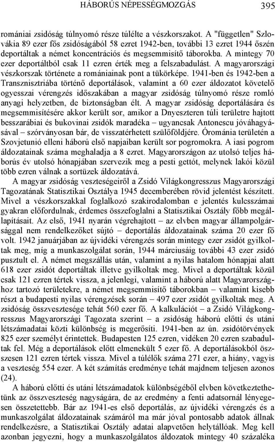 A mintegy 70 ezer deportáltból csak 11 ezren érték meg a felszabadulást. A magyarországi vészkorszak története a romániainak pont a tükörképe.