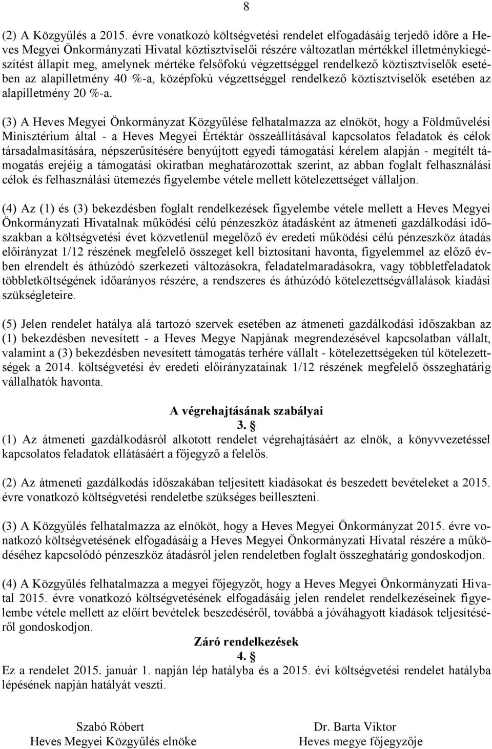 felsőfokú végzettséggel rendelkező köztisztviselők esetében az alapilletmény 40 %-a, középfokú végzettséggel rendelkező köztisztviselők esetében az alapilletmény 20 %-a.