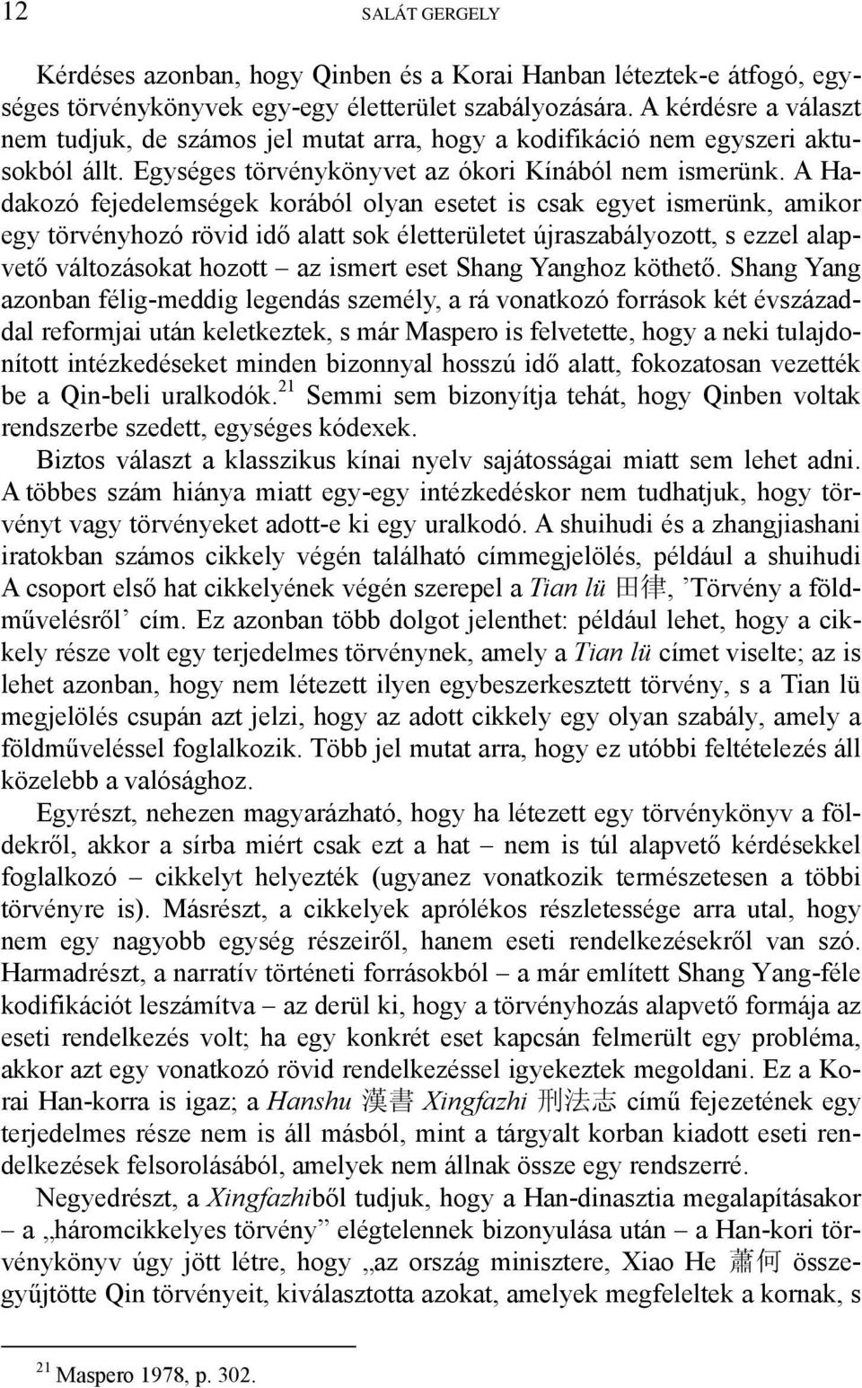 A Hadakozó fejedelemségek korából olyan esetet is csak egyet ismerünk, amikor egy törvényhozó rövid idő alatt sok életterületet újraszabályozott, s ezzel alapvető változásokat hozott az ismert eset