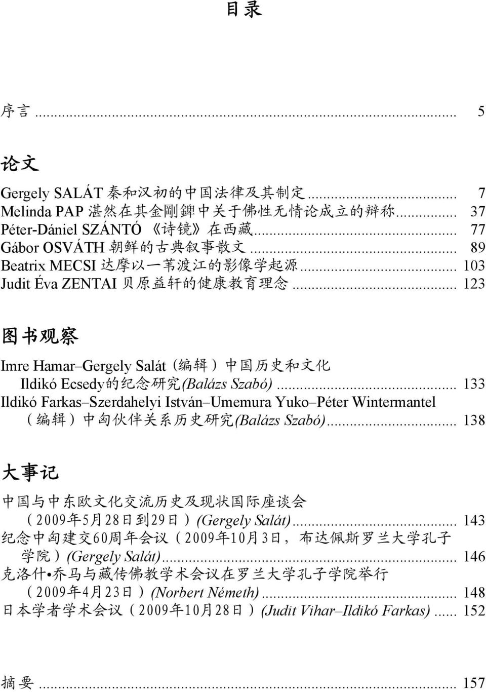 .. 133 Ildikó Farkas Szerdahelyi István Umemura Yuko Péter Wintermantel ( 编 辑 ) 中 匈 伙 伴 关 系 历 史 研 究 (Balázs Szabó).