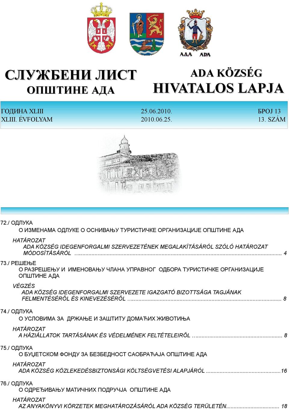 / РЕШЕЊЕ О РАЗРЕШЕЊУ И ИМЕНОВАЊУ ЧЛАНА УПРАВНОГ ОДБОРА ТУРИСТИЧКЕ ОРГАНИЗАЦИЈЕ ОПШТИНЕ АДА VÉGZÉS ADA KÖZSÉG IDEGENFORGALMI SZERVEZETE IGAZGATÓ BIZOTTSÁGA TAGJÁNAK FELMENTÉSÉRŐL ÉS KINEVEZÉSÉRŐL.