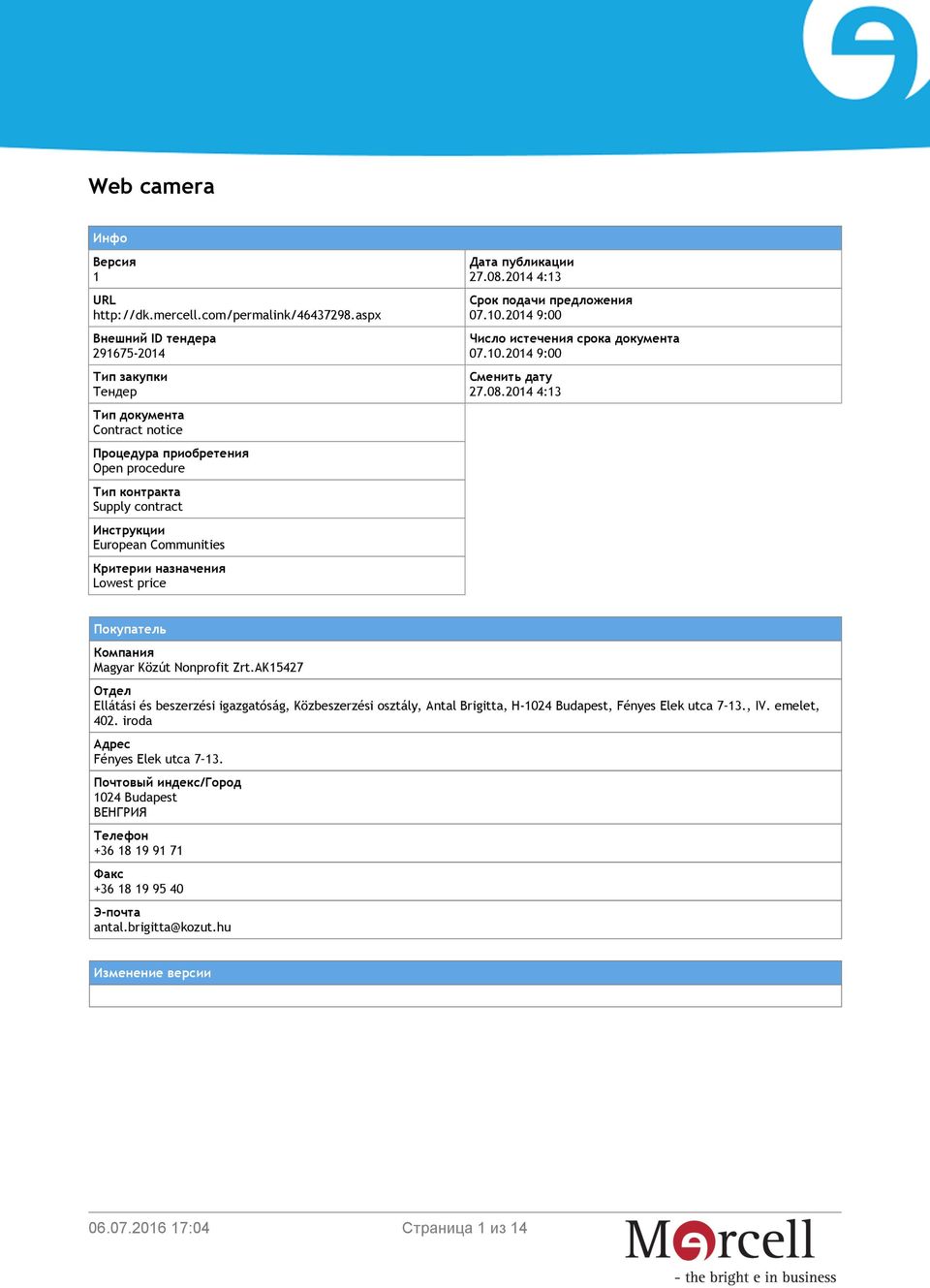 назначения Lowest price Дата публикации 27.08.2014 4:13 Срок подачи предложения 07.10.2014 9:00 Число истечения срока документа 07.10.2014 9:00 Сменить дату 27.08.2014 4:13 Покупатель Компания Magyar Közút Nonprofit Zrt.