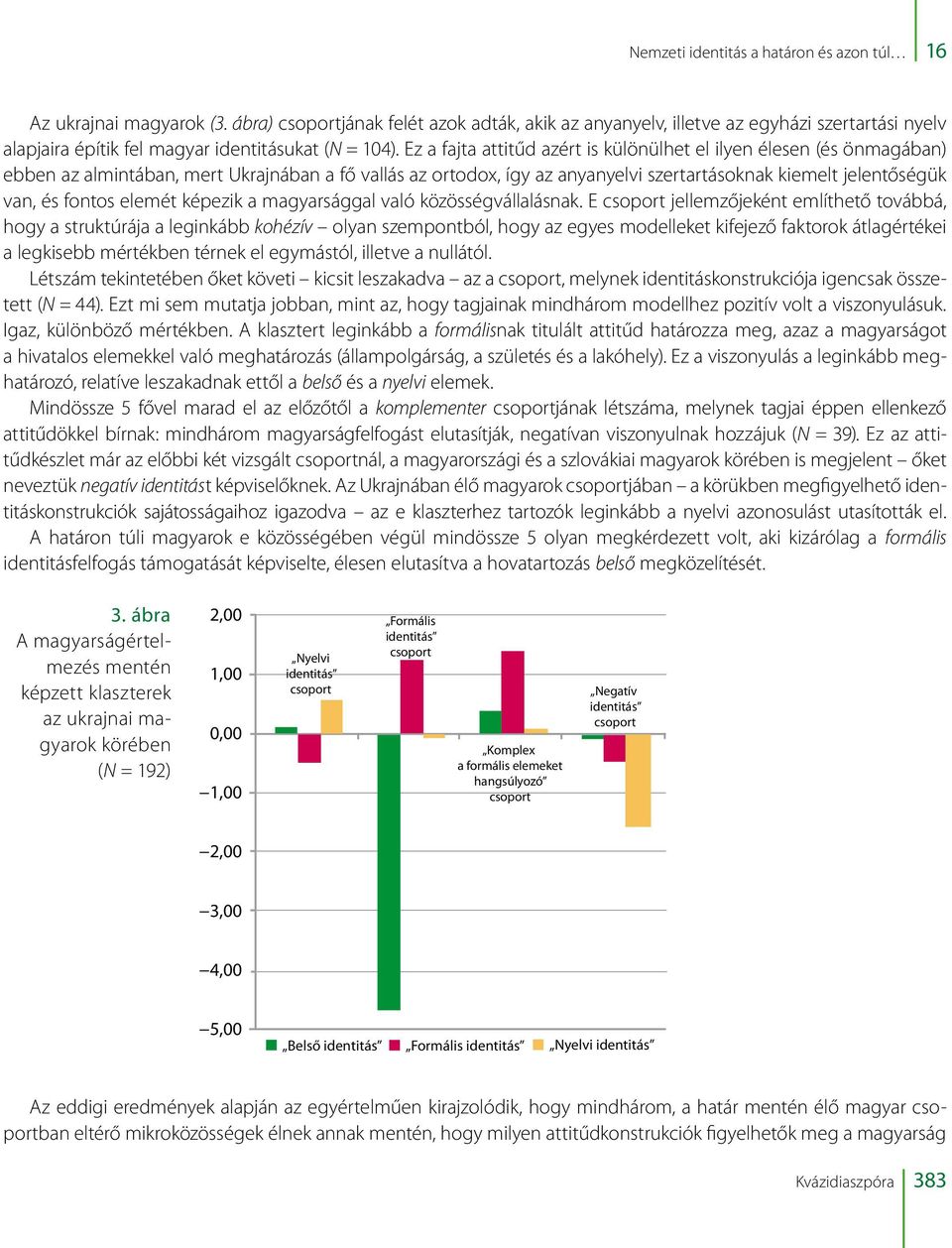 Ez a fajta attitűd azért is különülhet el ilyen élesen (és önmagában) ebben az almintában, mert Ukrajnában a fő vallás az ortodox, így az anyanyelvi szertartásoknak kiemelt jelentőségük van, és