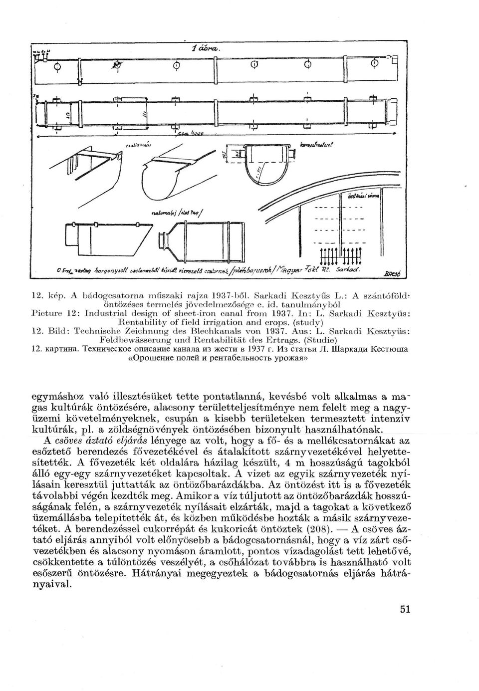Sarkadi Kesztyűs: Feld be Wässerung und Rentabilität des Ertrags. (Studie) 12. картина. Техническое описание канала из жести в 1937 г. Из статьи Л.