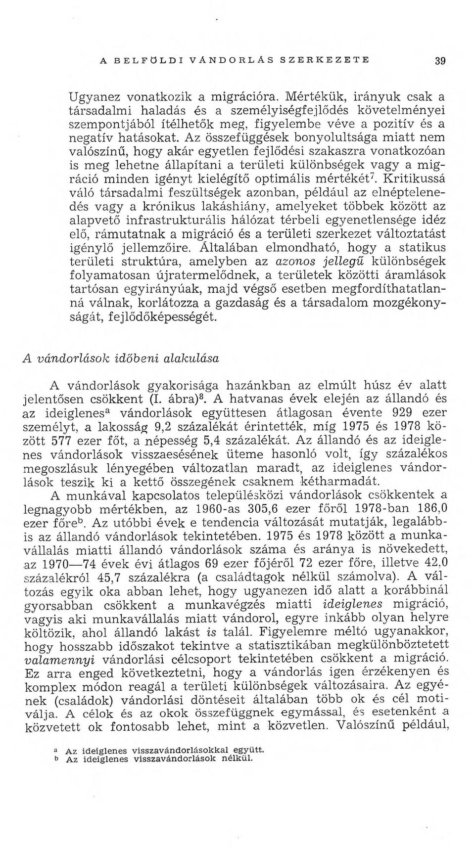 Az összefüggések bonyolultsága miatt nem valószínű, hogy akár egyetlen fejlődési szakaszra vonatkozóan is meg lehetne állapítani a területi különbségek vagy a m igráció minden igényt kielégítő