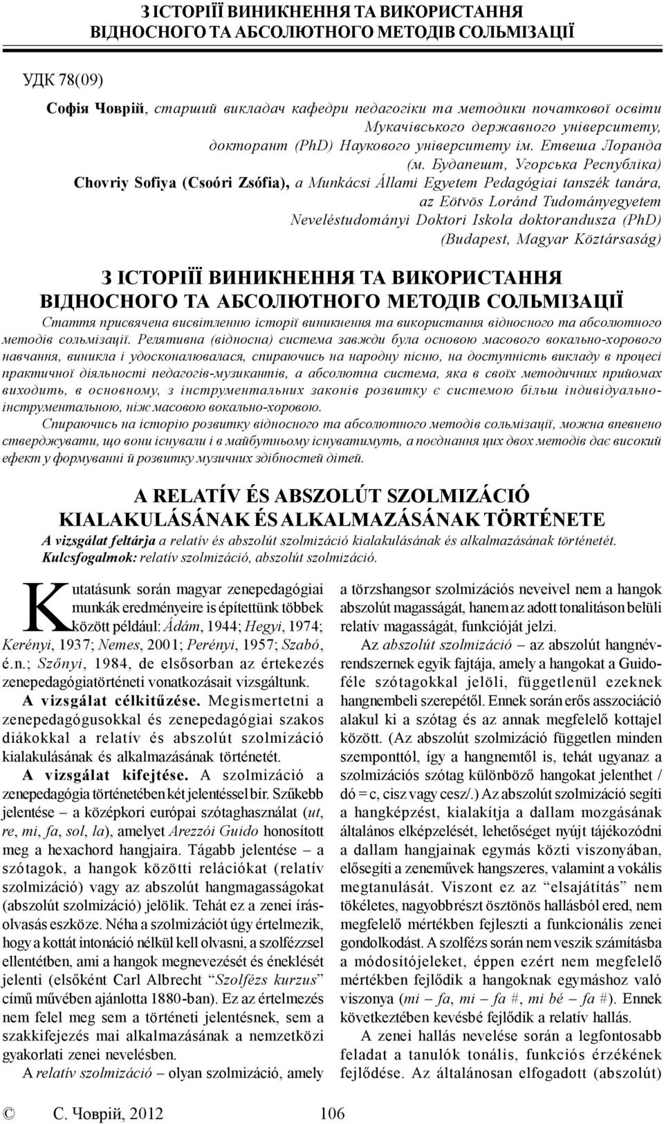 (PhD) (Budapest, Magyar Köztársaság) З ІСТОРІЇЇ ВИНИКНЕННЯ ТА ВИКОРИСТАННЯ Стаття присвячена висвітленню історії виникнення та використання відносного та абсолютного методів сольмізації.