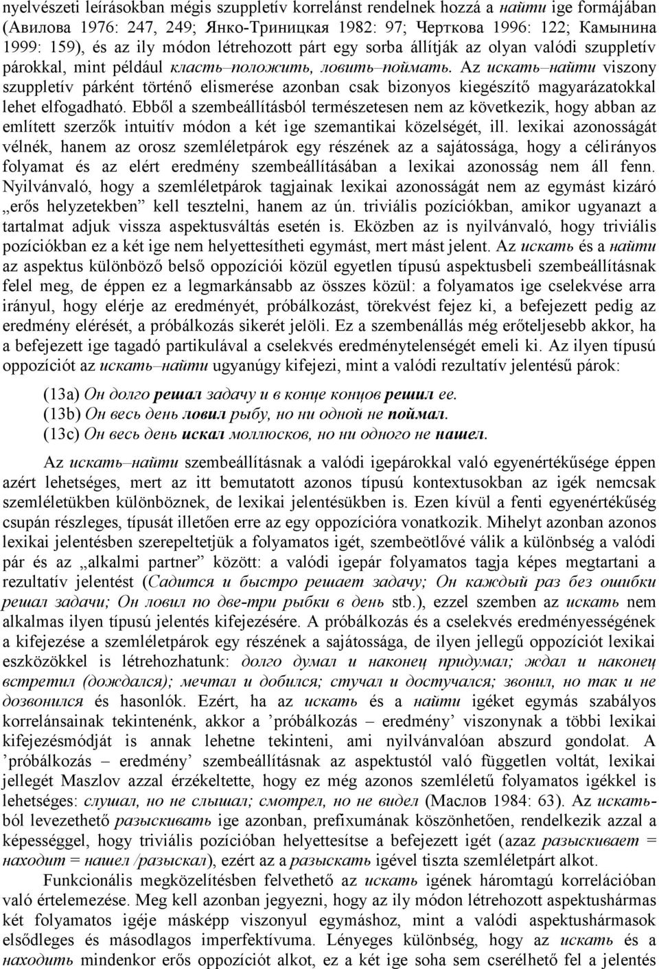Az искать найти viszony szuppletív párként történő elismerése azonban csak bizonyos kiegészítő magyarázatokkal lehet elfogadható.