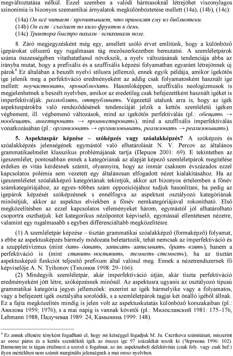 ему из библиотеки. (14b) Он ест / съедает по кило фруктов в день. (14c) Трактора быстро пахали / вспахивали поле. 8.