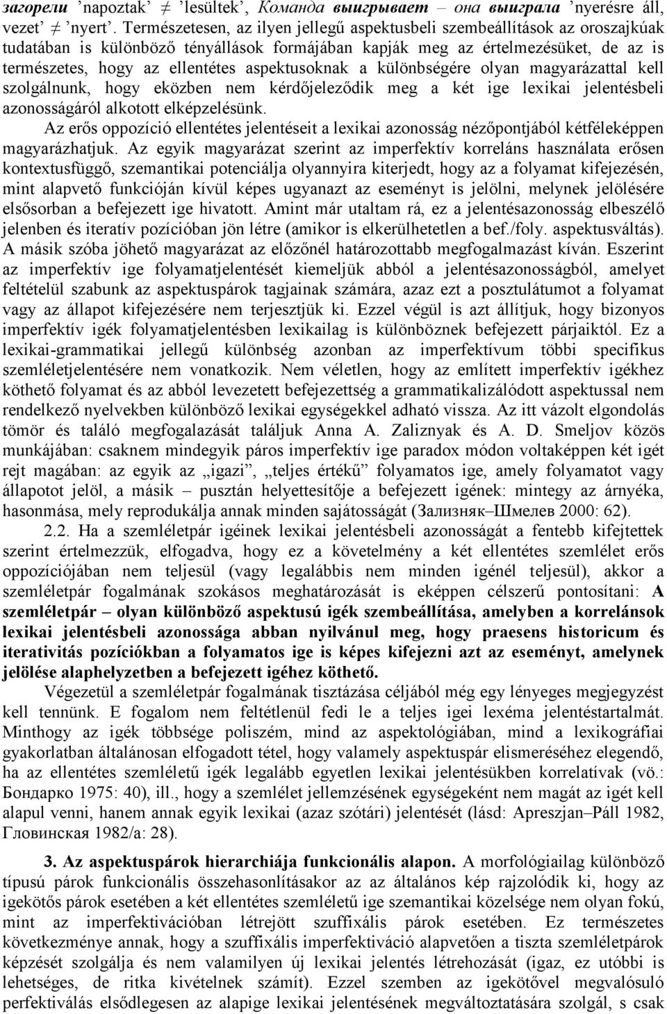 aspektusoknak a különbségére olyan magyarázattal kell szolgálnunk, hogy eközben nem kérdőjeleződik meg a két ige lexikai jelentésbeli azonosságáról alkotott elképzelésünk.
