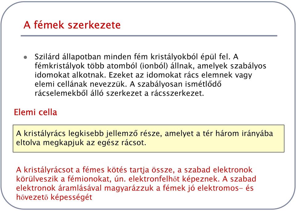 A szabályosan ismétlődő rácselemekből álló szerkezet a rácsszerkezet.