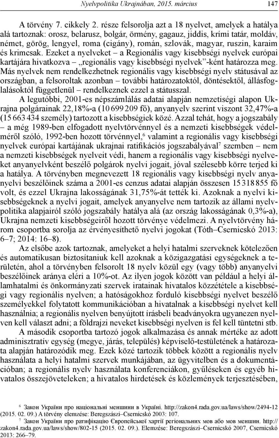 ruszin, karaim és krimcsak. Ezeket a nyelveket a Regionális vagy kisebbségi nyelvek európai kartájára hivatkozva regionális vagy kisebbségi nyelvek -ként határozza meg.