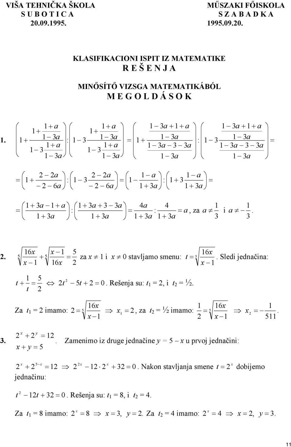 : : : 6 : 6 : :, z i.. 6 6 z i 0 stvljmo smenu: 6 t. Sledi jednčin: 0 t t t t. Rešenj su: t, i t ½.
