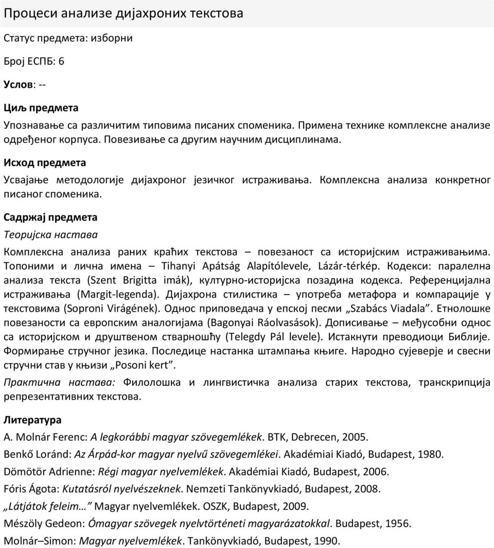 Теоријска настава Комплексна анализа раних краћих текстова повезаност са историјским истраживањима. Топоними и лична имена Tihanyi Apátság Alapítólevele, Lázár-térkép.