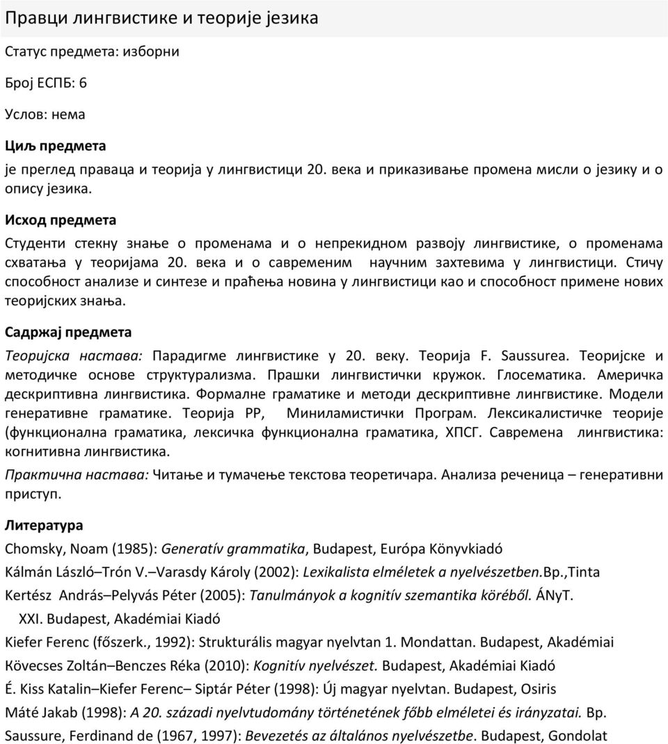 Стичу способност анализе и синтезе и праћења новина у лингвистици као и способност примене нових теоријских знања. Теоријска настава: Парадигме лингвистике у 20. веку. Теорија F. Saussurea.