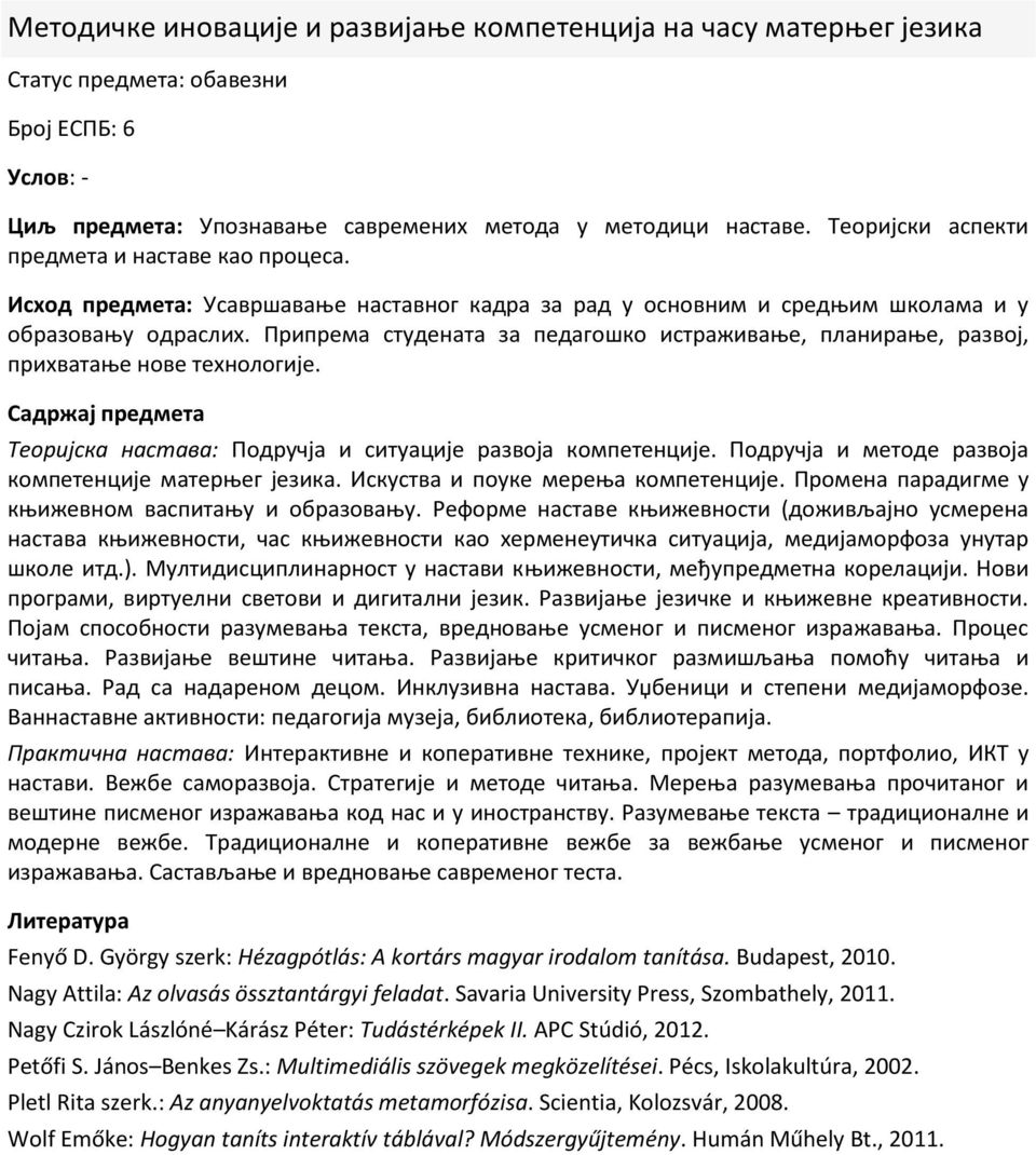 Припрема студената за педагошко истраживање, планирање, развој, прихватање нове технологије. Теоријска настава: Подручја и ситуације развоја компетенције.