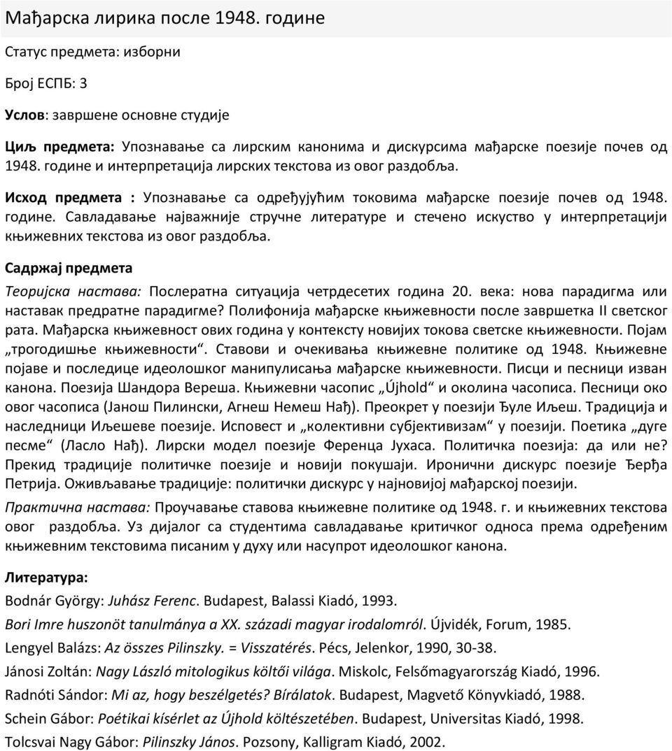 Савладавање најважније стручне литературе и стечено искуство у интерпретацији књижевних текстова из овог раздобља. Теоријска настава: Послератна ситуација четрдесетих година 20.