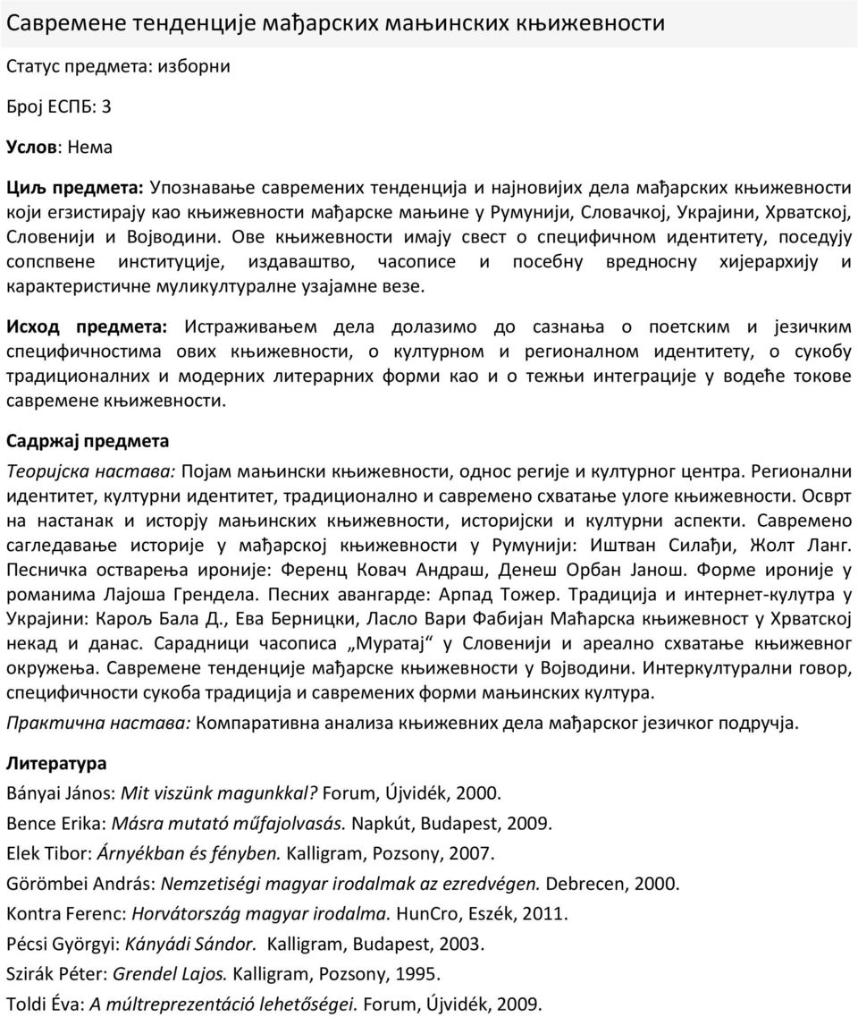 Ове књижевности имају свест о специфичном идентитету, поседују сопспвене институције, издаваштво, часописе и посебну вредносну хијерархију и карактеристичне муликултуралне узајамне везе.