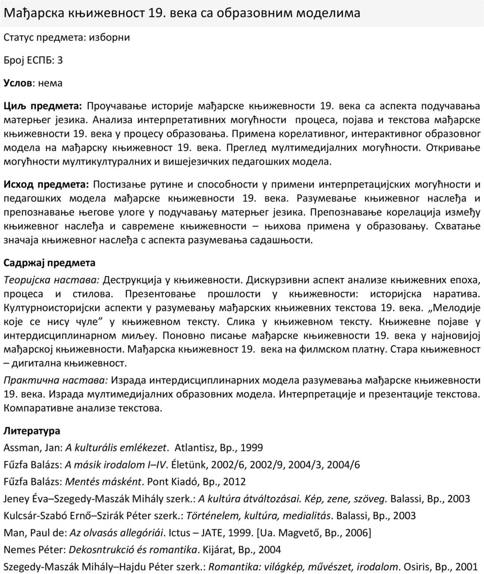 века. Преглед мултимедијалних могућности. Откривање могућности мултикултуралних и вишејезичких педагошких модела.