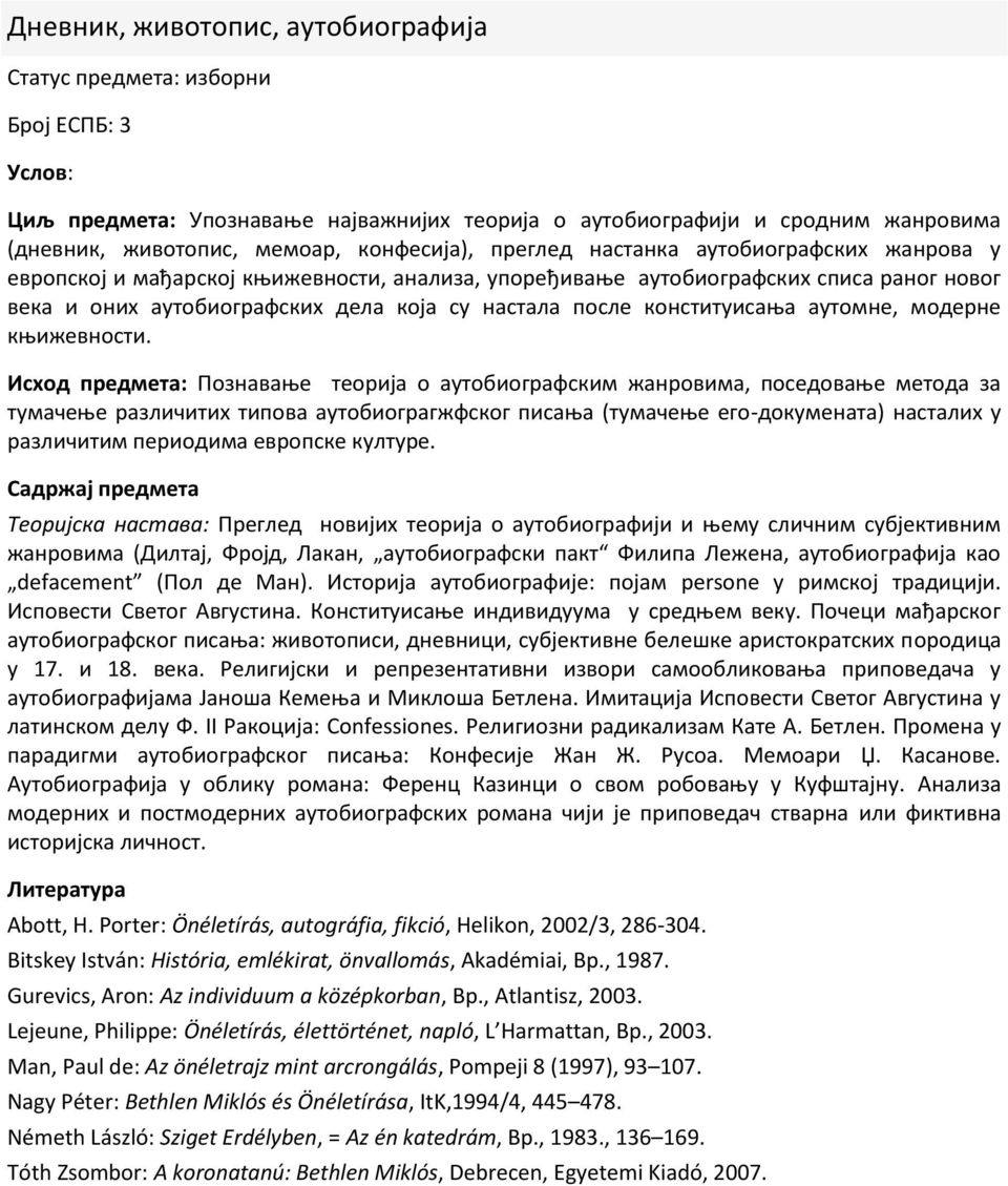 Исход предмета: Познавање теорија о аутобиографским жанровима, поседовање метода за тумачење различитих типова аутобиограгжфског писања (тумачење его-докумената) насталих у различитим периодима