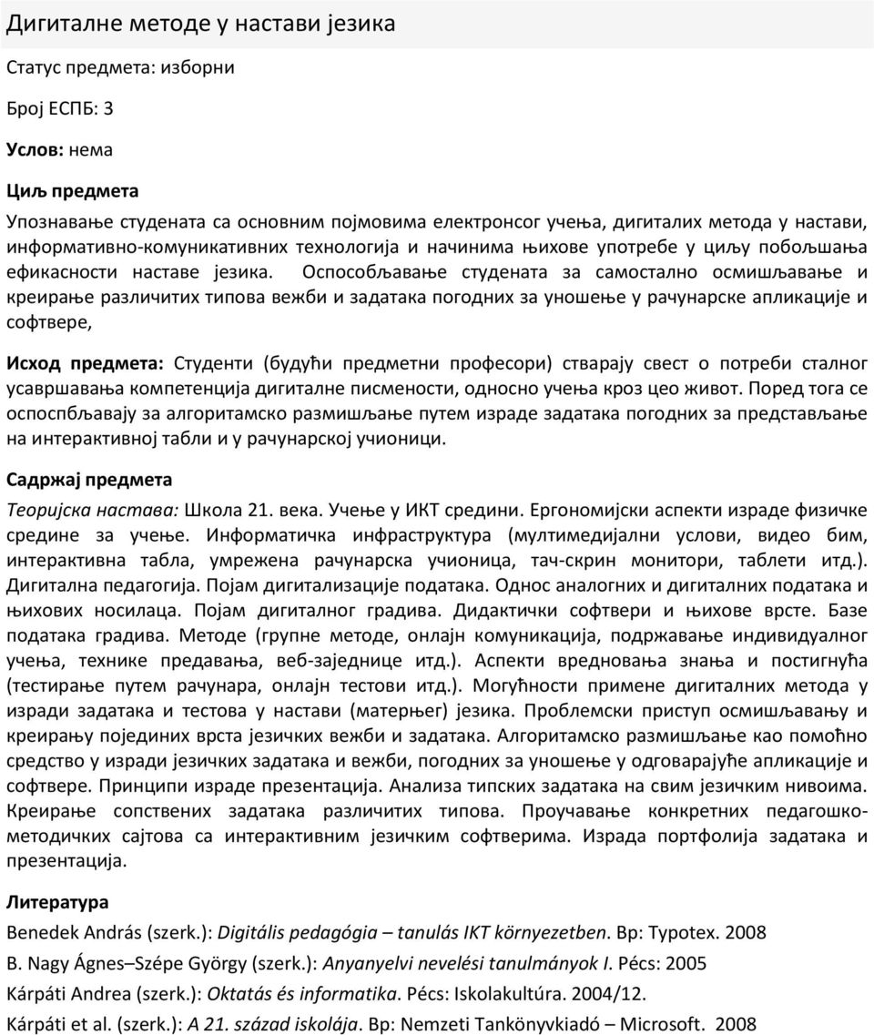 Оспособљавање студената за самостално осмишљавање и креирање различитих типова вежби и задатака погодних за уношење у рачунарске апликације и софтвере, Исход предмета: Студенти (будући предметни