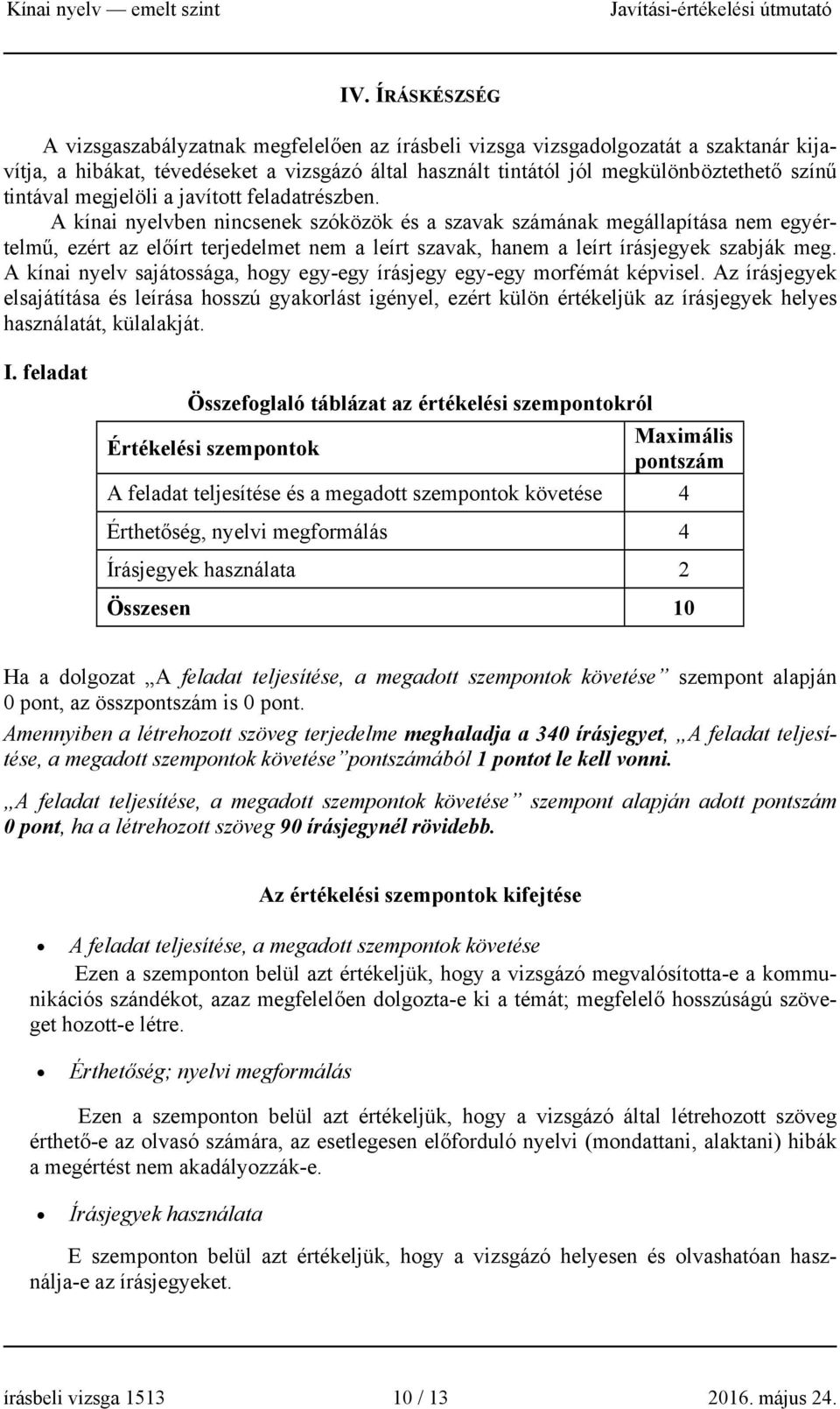 A kínai nyelvben nincsenek szóközök és a szavak számának megállapítása nem egyértelmű, ezért az előírt terjedelmet nem a leírt szavak, hanem a leírt írásjegyek szabják meg.