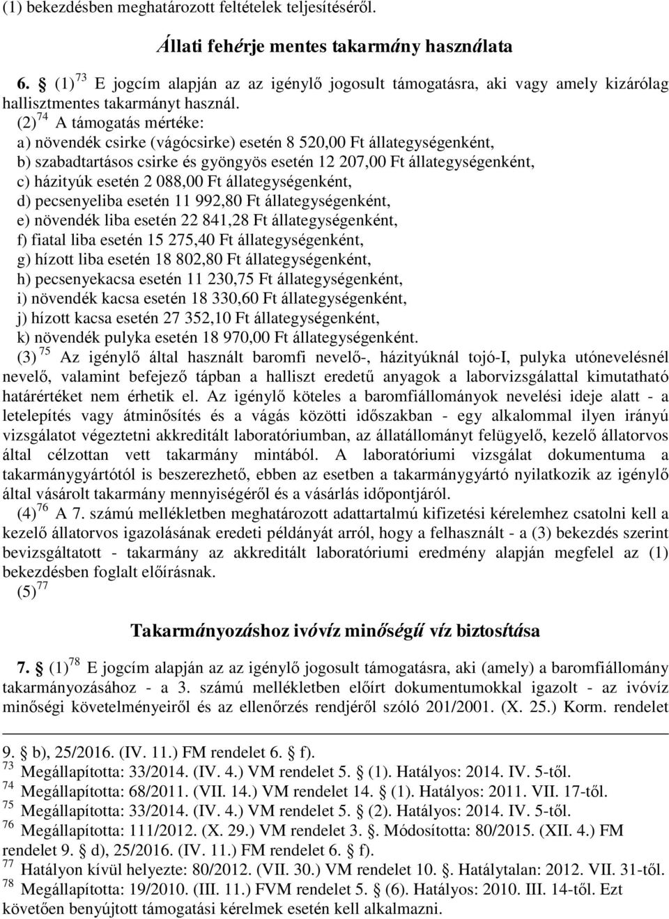 (2) 74 A támogatás mértéke: a) növendék csirke (vágócsirke) esetén 8 520,00 Ft állategységenként, b) szabadtartásos csirke és gyöngyös esetén 12 207,00 Ft állategységenként, c) házityúk esetén 2