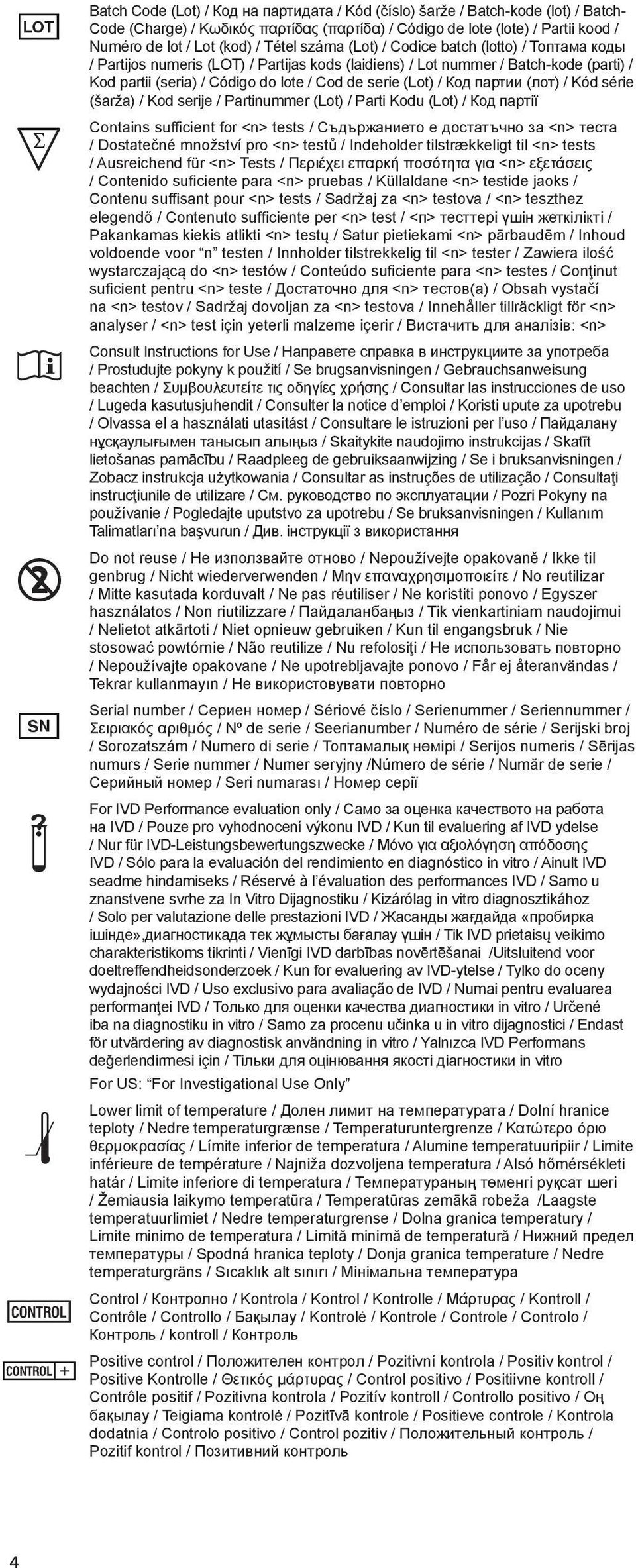 (Lot) / Код партии (лот) / Kód série (šarža) / Kod serije / Partinummer (Lot) / Parti Kodu (Lot) / Код партії Contains sufficient for <n> tests / Съдържанието е достатъчно за <n> теста / Dostatečné