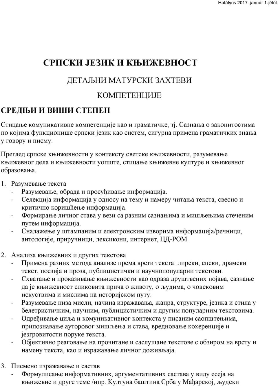 Преглед српске књижевности у контексту светске књижевности, разумевање књижевног дела и књижевности уопште, стицање књижевне културе и књижевног образовања. 1.