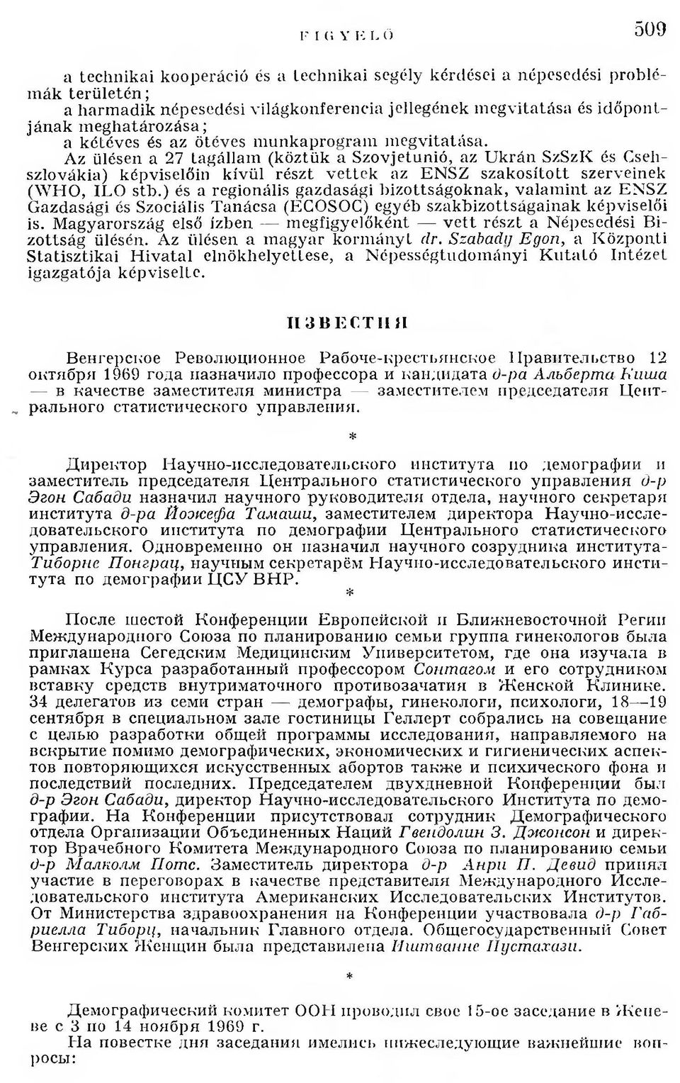 Az ülésen a 27 tagállam (köztük a Szovjetunió, az U krán SzSzK és Csehszlovákia) képviselőin kívül részt v ettek az ENSZ szakosított szerveinek (WHO, ILO stb.