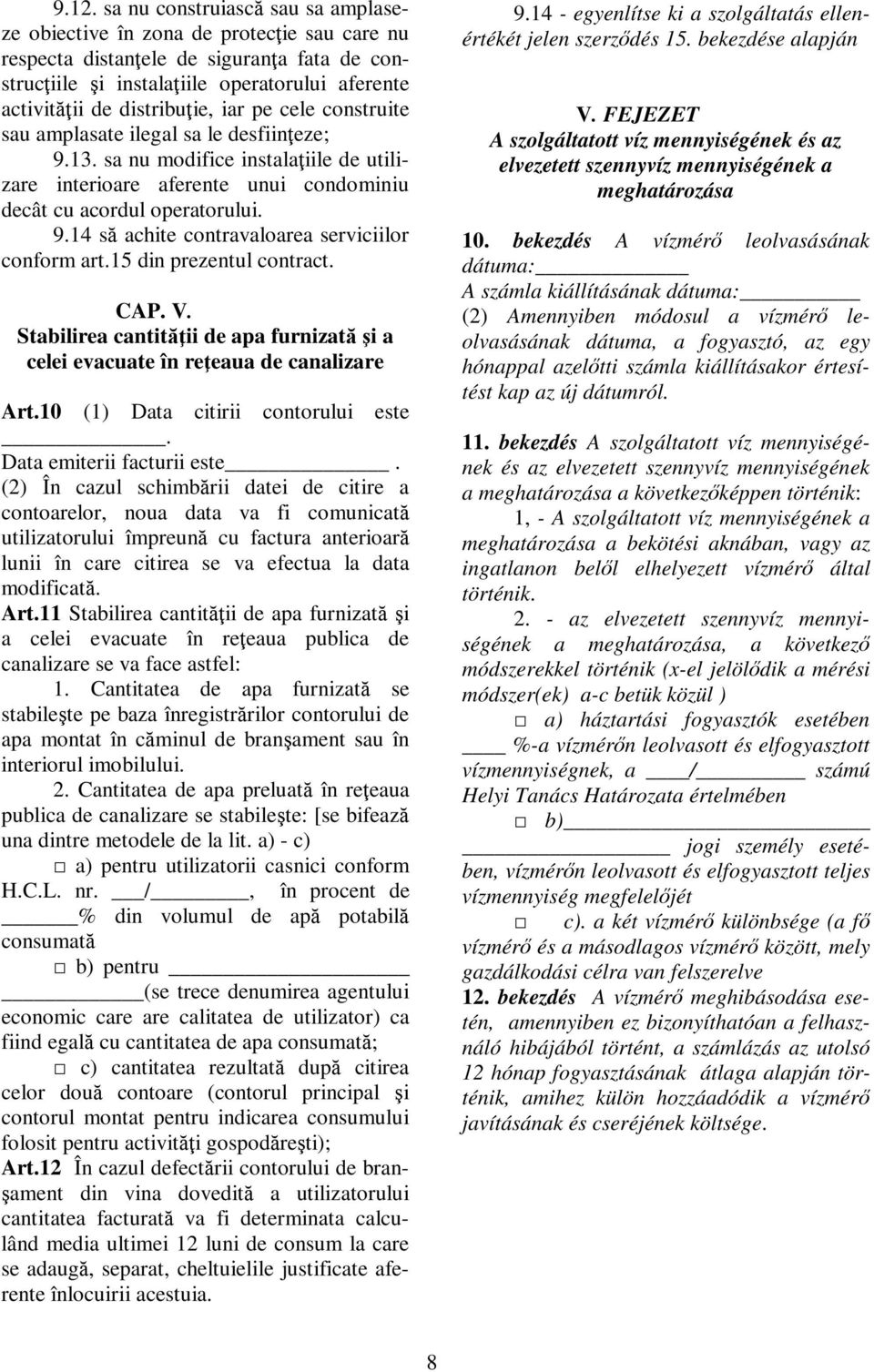 15 din prezentul contract. CAP. V. Stabilirea cantităţii de apa furnizată şi a celei evacuate în reţeaua de canalizare Art.10 (1) Data citirii contorului este. Data emiterii facturii este.