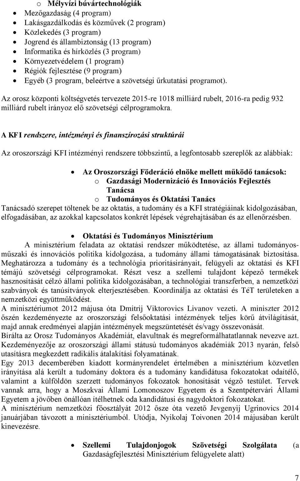 Az orosz központi költségvetés tervezete 2015-re 1018 milliárd rubelt, 2016-ra pedig 932 milliárd rubelt irányoz elő szövetségi célprogramokra.