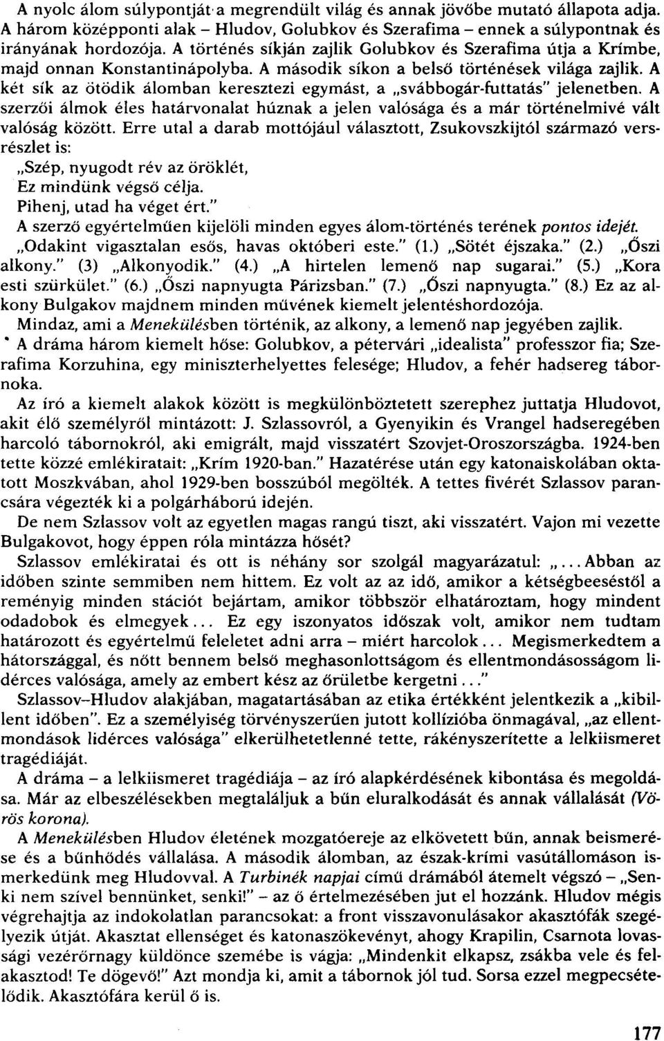 A két sík az ötödik álomban keresztezi egymást, a "svábbogár-futtatás" jelenetben. A szerzői álmok éles határvonalat húznak a jelen valósága és a már történelmivé vált valóság között.